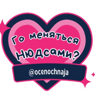 го меняться нюдсами? - TgScanner