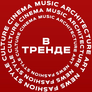 В тренде - TgScanner