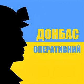 Донбас Оперативний - TgScanner