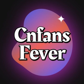 Аватар Телеграм канала "Cnfans Fever 👀" @cnfansfever