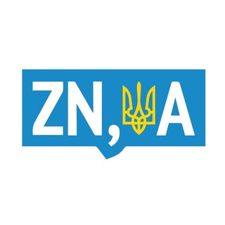 Аватар Телеграм канала "ZN.UA (Дзеркало тижня / Зеркало недели): новини України та світу, аналітика, інтерв'ю | Війна" @znua_live