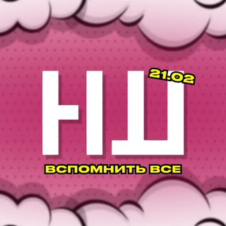 Аватар Телеграм канала "Новая Школа ЕГЭ | Кружок" @kruzhok_ns