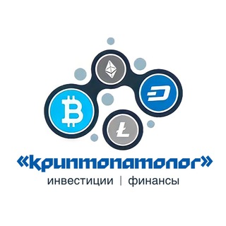 Аватар Телеграм канала "Криптопатолог | Новости | Инвестиции" @criptopatolog