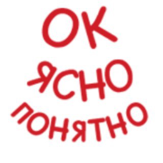 Аватар Телеграм канала "Ясно Понятно" @ya_pon