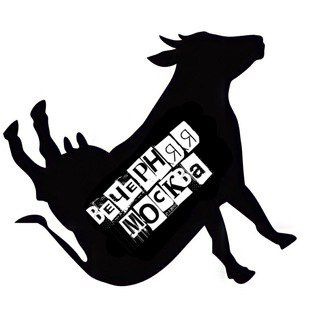 Аватар Телеграм канала "Вечерняя Москва / Афиша Новости" @moscowes