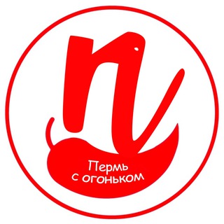 Аватар Телеграм канала "Пермь с огоньком" @permjtop