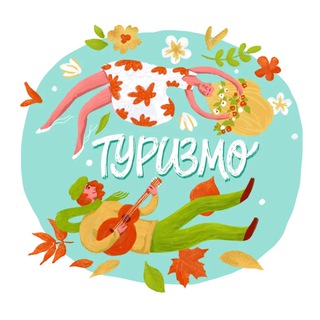 Аватар Телеграм канала "ТуризМО" @Turiz_MO