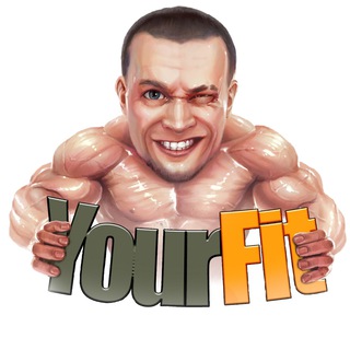 Аватар Телеграм канала "Александр Добромиль your fit" @Dobromil_yourfit