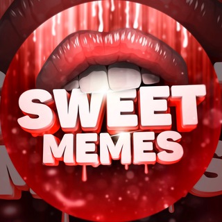 Аватар Телеграм канала "SWEET MEMES" @+AAAAAFOBZz81U_zszK2K2g