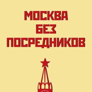 Аватар Телеграм канала "Аренда квартиры Москва" @arendamsc