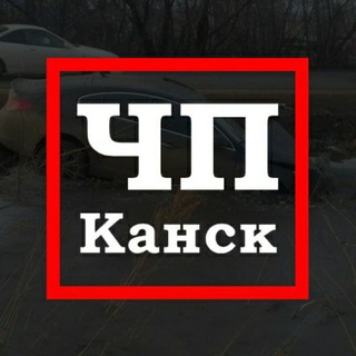 Аватар Телеграм канала "ЧП Канск" @kansklife