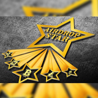 Аватар Телеграм канала "Airdrop Star" @airdropstar