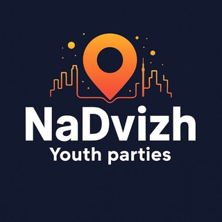 Аватар Телеграм канала "NaDvizh(НаДвиж) | Афиша мероприятий" @nadvizhnsk