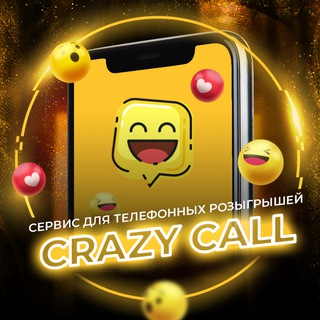 Аватар Телеграм канала "Пранк бот" @prank_crazycall