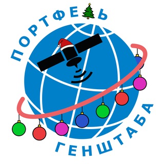Аватар Телеграм канала "Портфель Генштаба" @genshtab24
