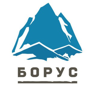 Аватар Телеграм канала "Борус" @borusio