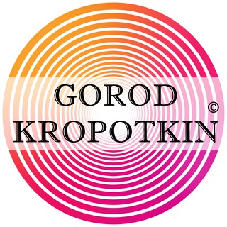 Аватар Телеграм канала "Город Кропоткин - Новости, ЧП, Объявления 🌍" @gorod_kropotkin