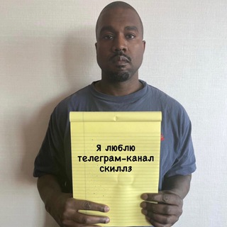 Аватар Телеграм канала "телеграм скиллза" @skillztg