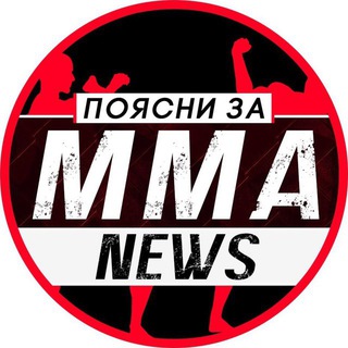 Аватар Телеграм канала "ПОЯСНИ ЗА | ММА 🅥" @poyasnyalichmma