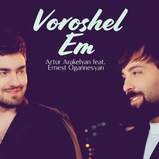 UREX E💃🏻GER | ARMⓂ️USIC | Armenian Music | Ուրախ երգեր | URAX ERGER | - TgScanner