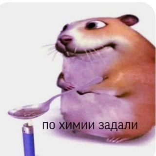 Аватар Телеграм канала "Химбио мемы" @+DHBQUrvtSDVhNzli