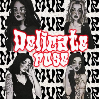 Аватар Телеграм канала "𝕯𝖊𝖑𝖎𝖈𝖆𝖙𝖊_𝕽𝖔𝖘𝖊_𝕸𝖚𝖗 🥀" @delicate_rose_mur