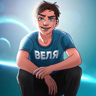 Аватар Телеграм канала "Веля ⚡️" @stanndoffpromo