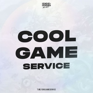 Аватар Телеграм канала "CoolGameService переходник" @CoolGameService