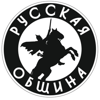 Аватар Телеграм канала "Русская Община ZOV" @obshina_ru