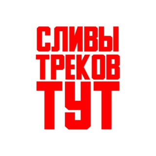 Аватар Телеграм канала "cloud_music_slivss" @CLOUD_MUSIC_SLIVSS