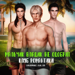 Аватар Телеграм канала "Резерв" @romance_club_otp