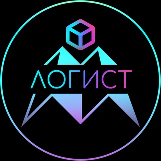 Аватар Телеграм канала "ЛОГИСТ" @logistved