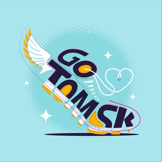 Аватар Телеграм канала "Go Tomsk • Афиша Томск" @tsk_go