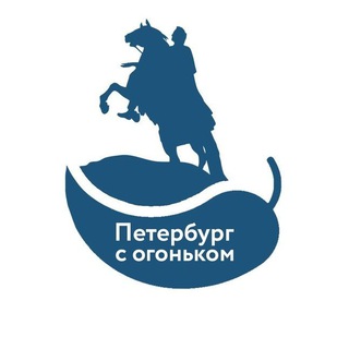 Аватар Телеграм канала "Петербург с огоньком" @pitertop