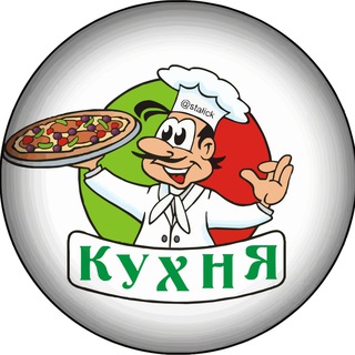 Аватар Телеграм канала "Кухня ПП 😋" @stalick