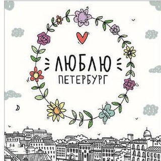 Аватар Телеграм канала "Интересные события в Санкт-Петербурге" @Sankt_Peterburg24
