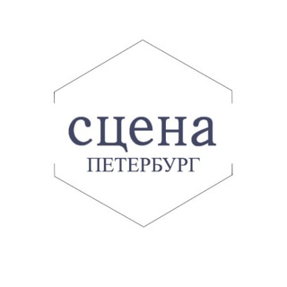 Аватар Телеграм канала "Театры и концерты. Афиша и билеты со скидкой. Петербург." @teatrspb