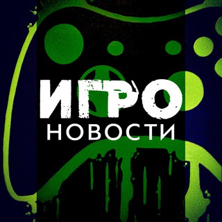Аватар Телеграм канала "Новости Игр и Железа | PS | XBOX" @games_news_tg