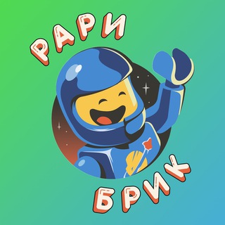 Аватар Телеграм канала "Рари Брик" @raribrick