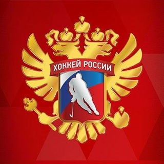 Аватар Телеграм канала "Хоккей России" @rusicehockey
