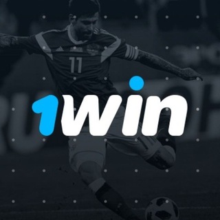 Аватар Телеграм канала "1win" @win1_russia