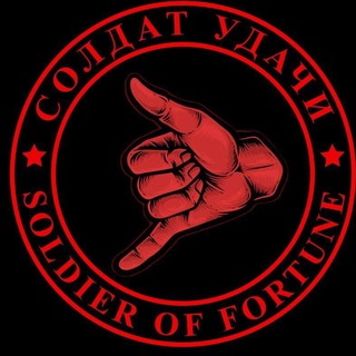 СОЛДАТ УДАЧИ - TgScanner