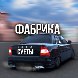Аватар Телеграм канала "ИГРЫ ДЛЯ СУЕТЫ📱" @sueta_games