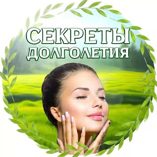 Аватар Телеграм канала "Секреты долголетия" @+7VGnYKb_q5w3MWIy