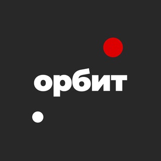 Аватар Телеграм канала "ОРБИТ" @nenovostiby