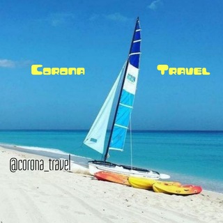 Аватар Телеграм канала "Daily TRAVEL News" @corona_travel