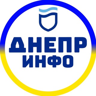 Аватар Телеграм канала "Днепр инфо" @dnepr_dnipro12