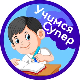Аватар Телеграм канала "Школа и Педагоги" @pedagogi_ra2