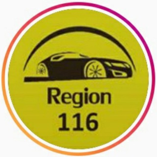 Аватар Телеграм канала "Регион116 Казань | Region116 Kazan" @region116_kazan