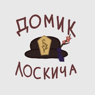 Аватар Телеграм канала "Домик Лоскича l Genshin Impact" @loskych_genshin